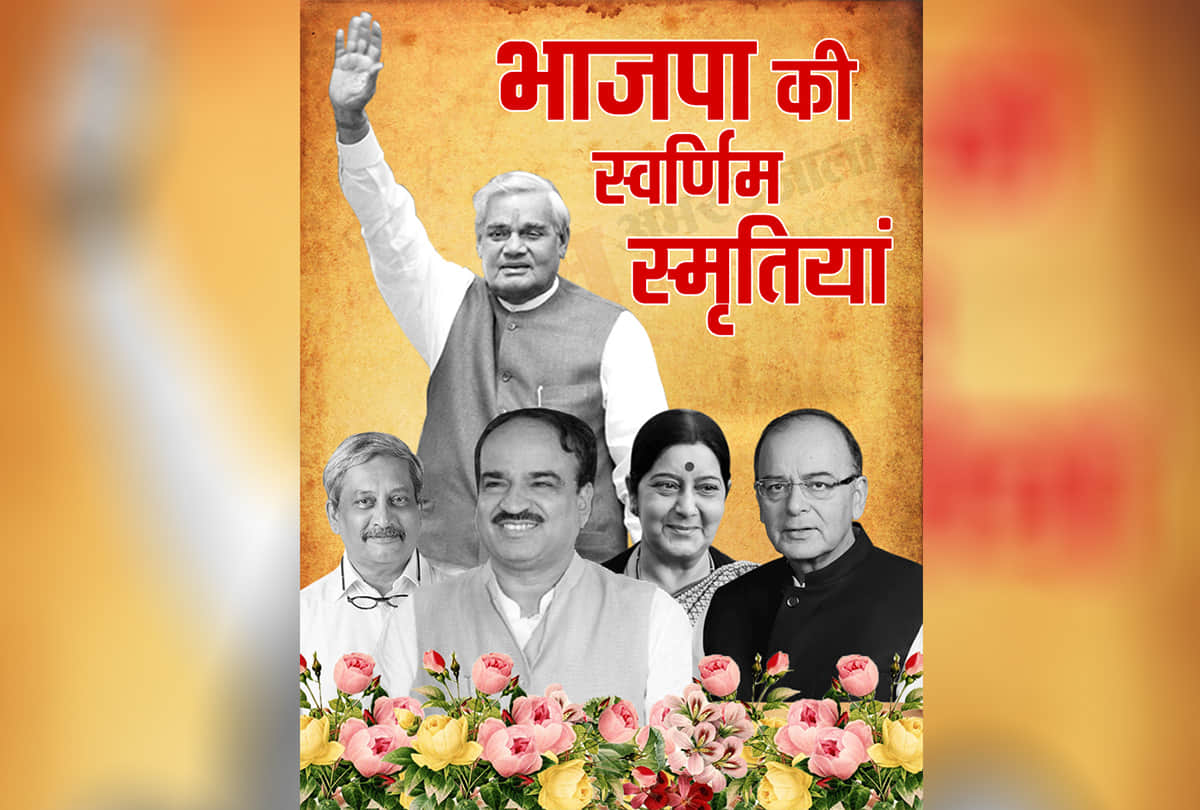 Arun Jaitley Sushma Swaraj and Manohar Parrikar are eminent leaders of bjp who passed away in 2019