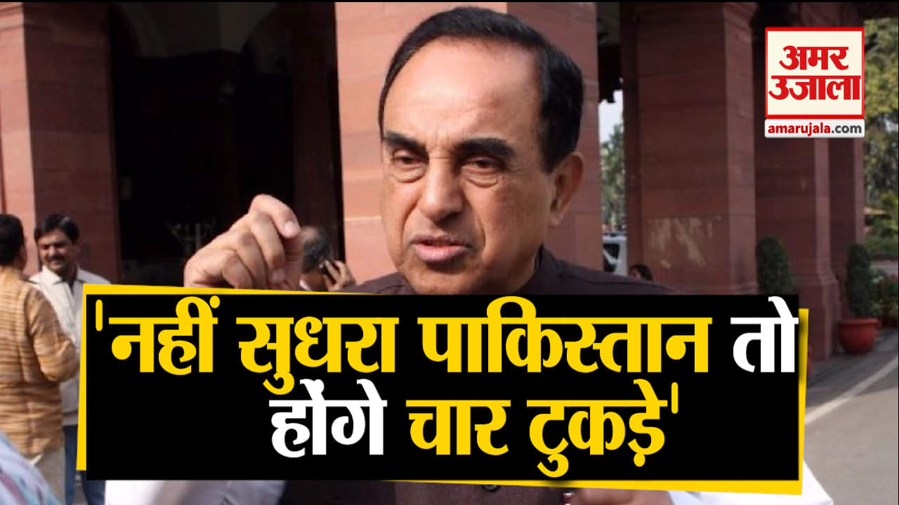 सुब्रमण्यम स्वामी