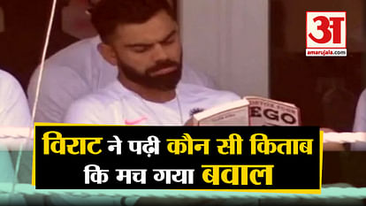 virat kohli reading book detox your ego troll on social media India vs west indies match