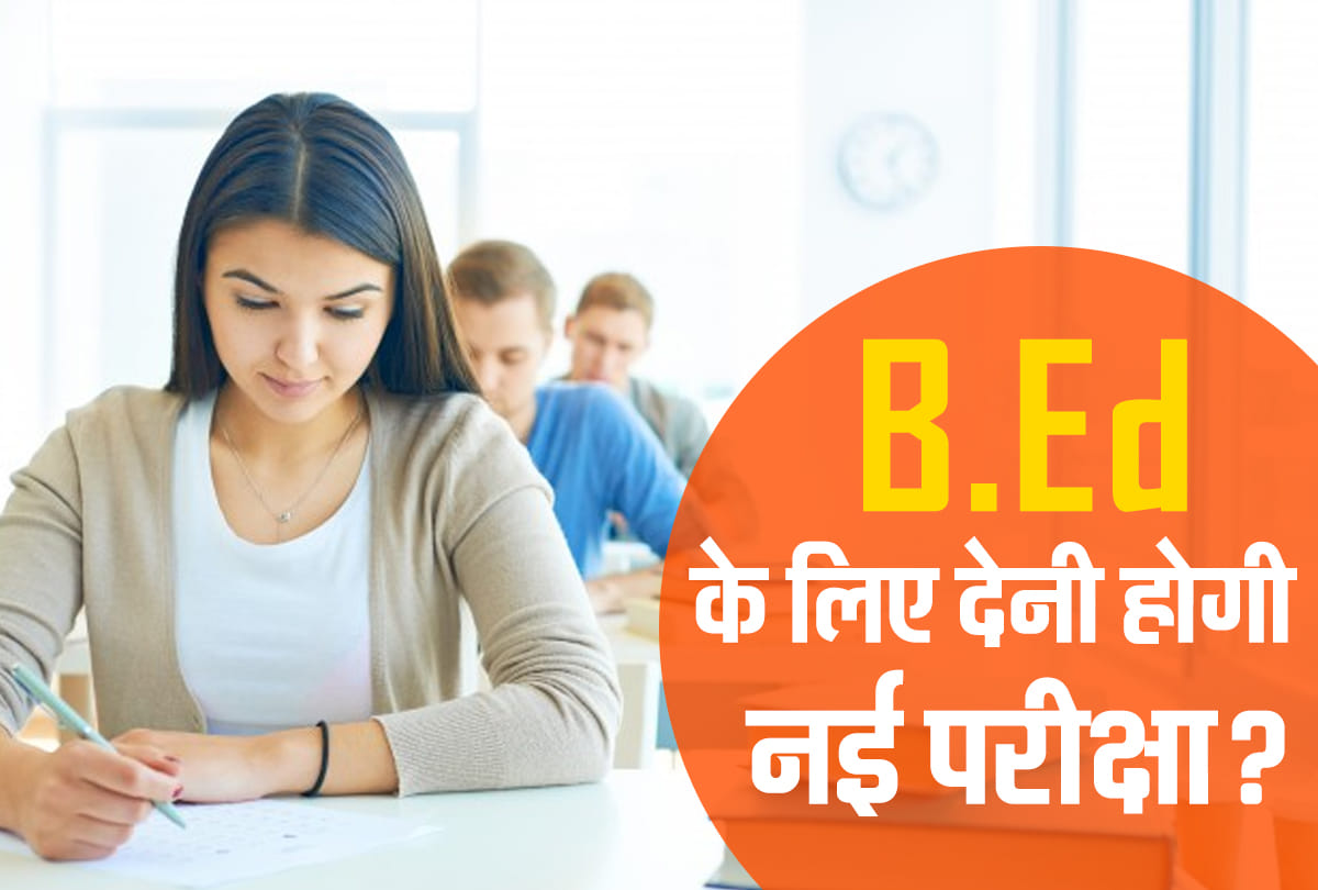 JEE National Level Exam for BEd Admission, NCTE chairperson explains future plans