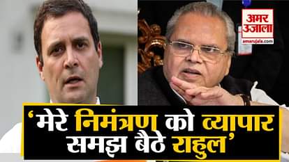 Jammu and Kashmir Governor Satyapal Malik's reply to Rahul Gandhi