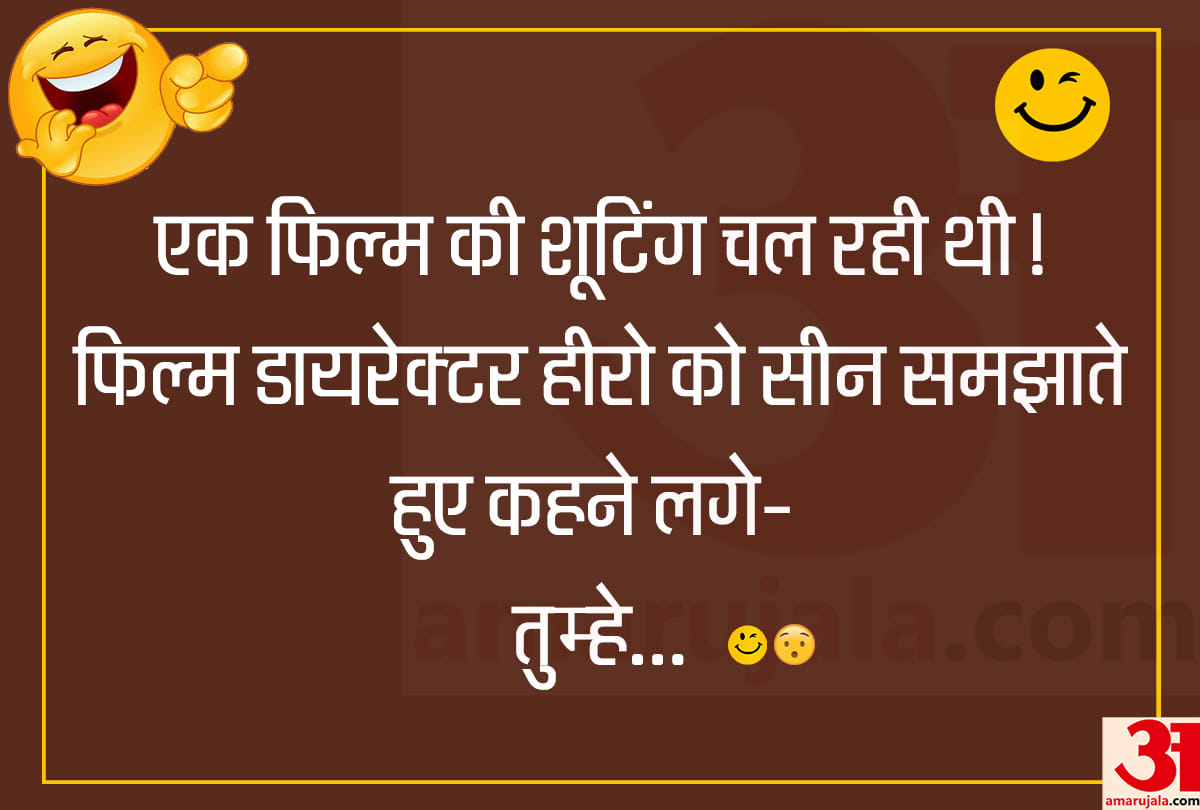 Jokes latest hindi jokes funny hindi jokes majedar chutkule husband wife jokes in hindi