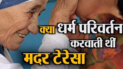 Mother teresa 109th birth anniversary