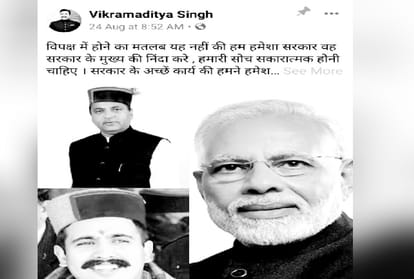 Mandi Congress against Vikramaditya singh post on social media