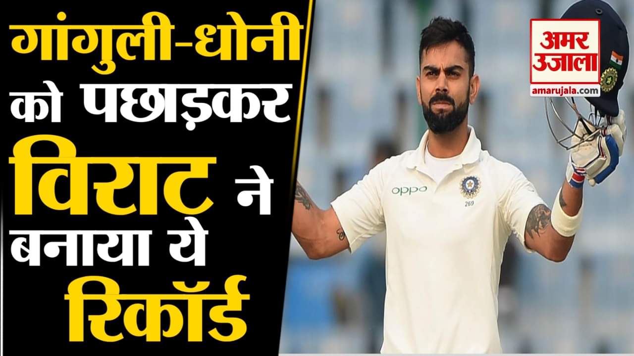 विराट कोहली