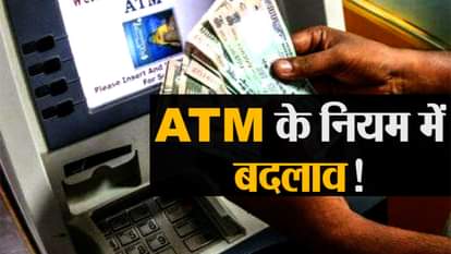 watch business news in a click including new rule of ATM transaction