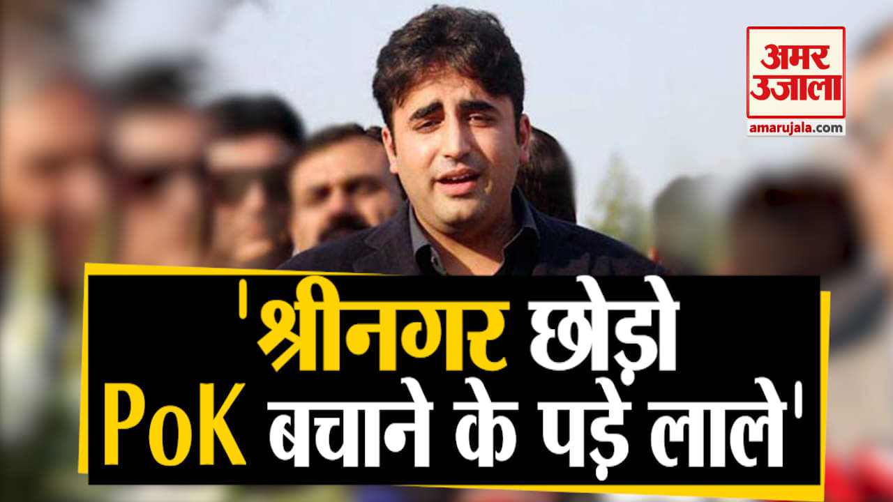 बिलावल भुट्टो