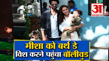 Shahid And Mira Hosts A Special Birthday Party For Daughter Misha, abram also come