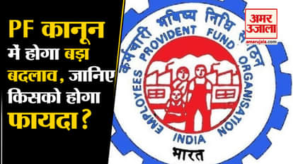 Soon Self employed will get PF scheme benefits, EPFO rules are about to change