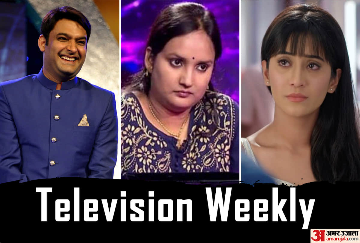 Television Weekly KBC 11 first 1 crore question to Serial TRP list Top5 tv news
