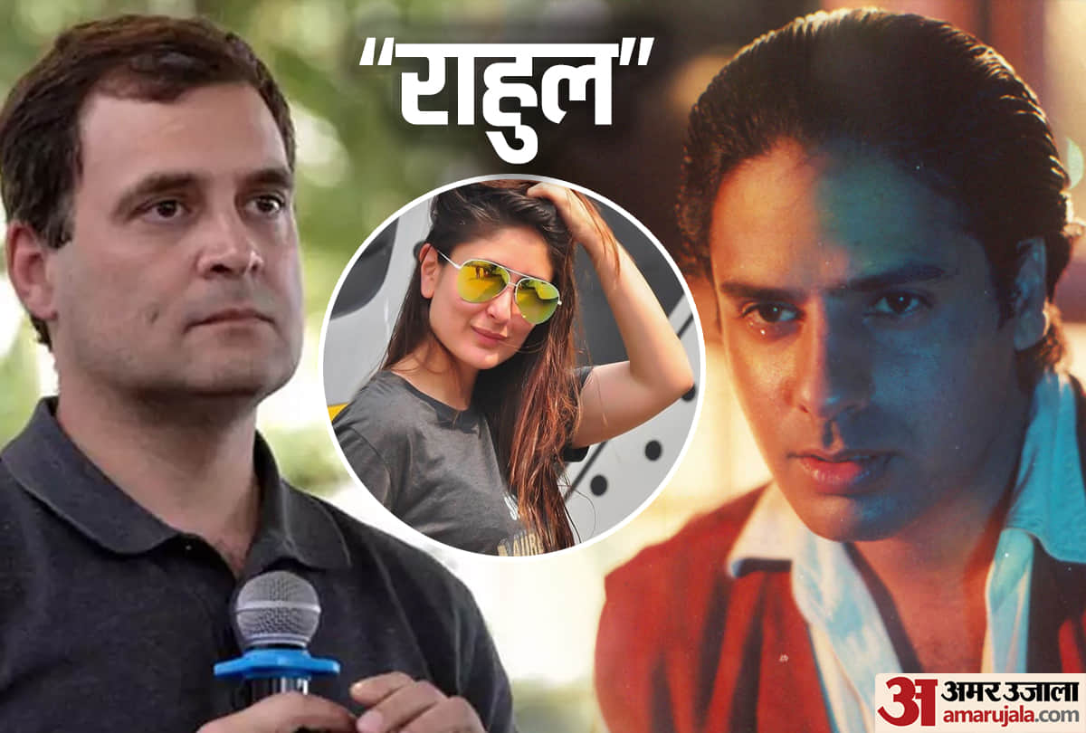 Kareena kapoor Has a Huge Crush on aashiqui fame rahul roy and Rahul Gandhi