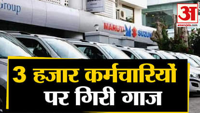 Due to slowdown in auto industry maruti Suzuki cuts 3000 contract jobs