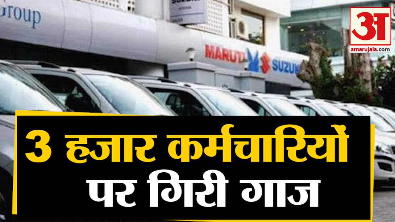 मारुति सुजुकी