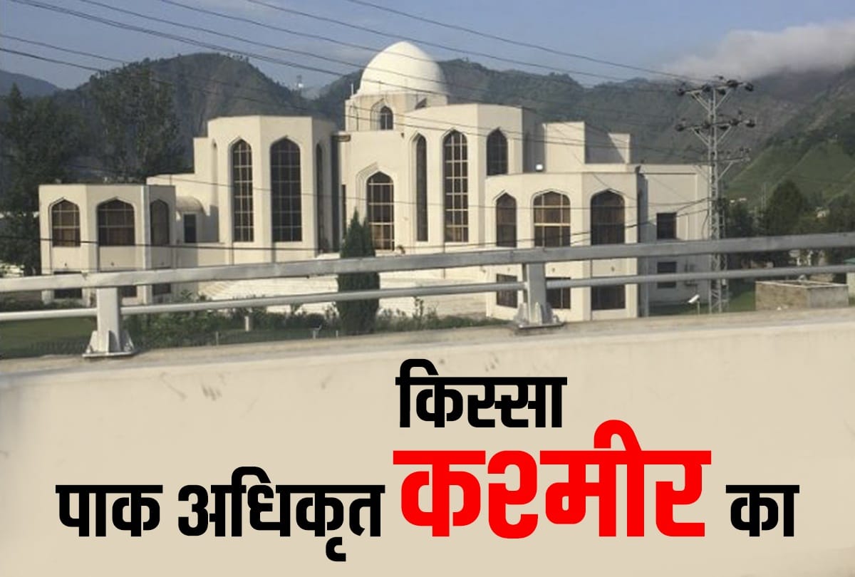 Story of Pakistan Occupied Jammu and Kashmir Part 1