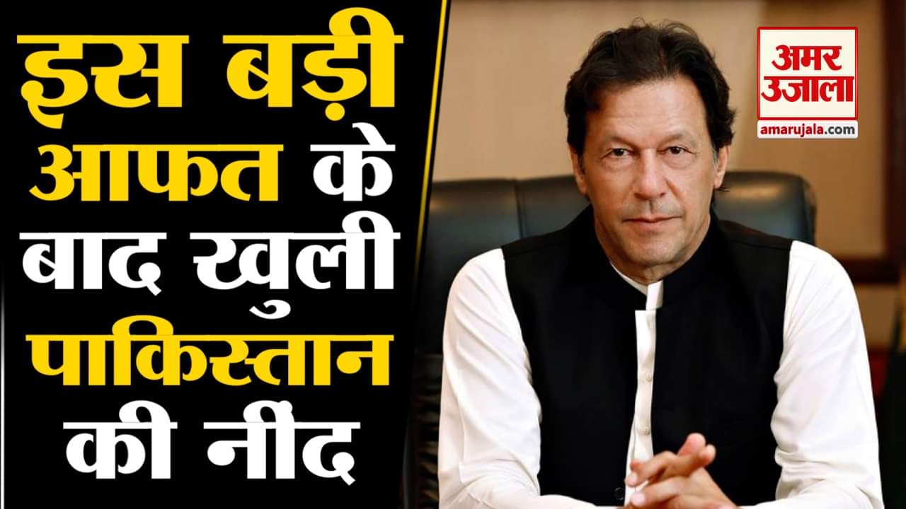 पाकिस्तान