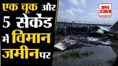 During landing Private plane crash in Aligarh Uttar Pradesh
