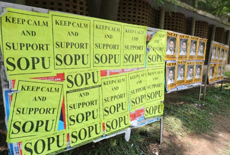 Panjab University Students Union Polls On 6 september