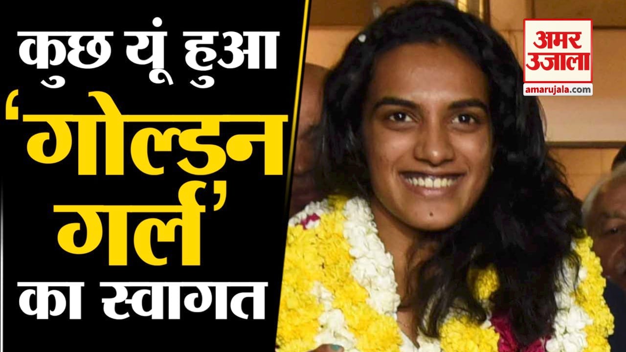 पीवी सिंधु