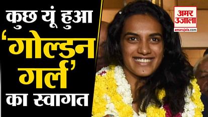 PV Sindhu receives grand welcome at Delhi Airport after win world badminton championship