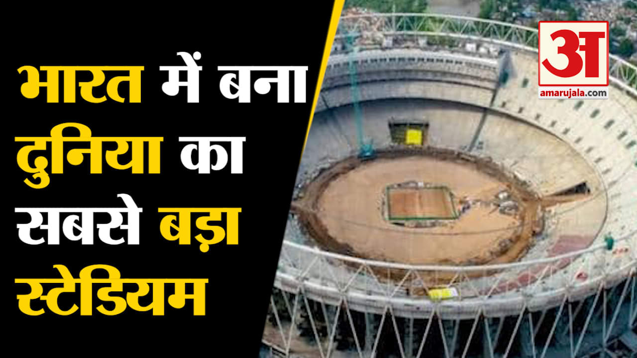 स्टेडियम