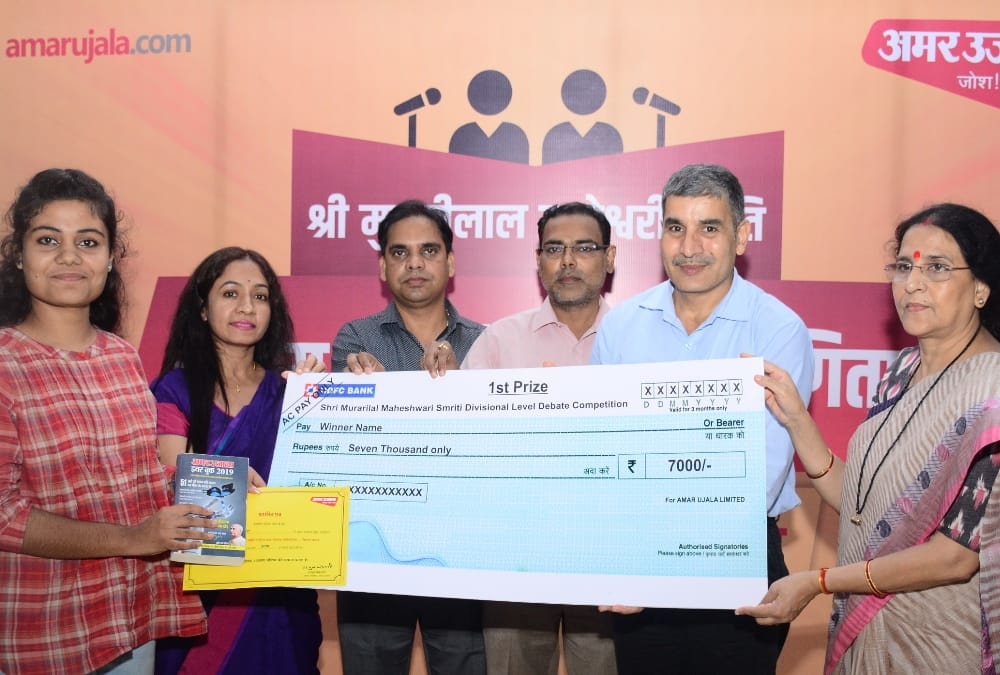 Shri murari lal maheshwari smriti rashtriya vaad vivad Pratoyogita.