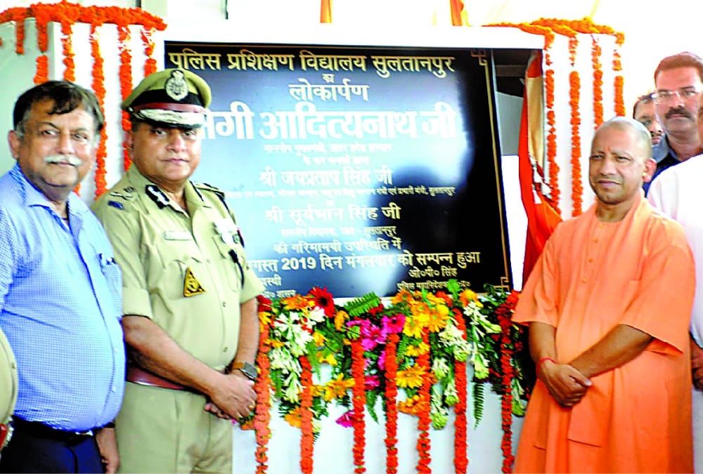 Yogi Adityanath inaugrated police training center in Sultanpur.