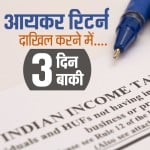 in seven easy steps you can file your income tax return, only three days remaining