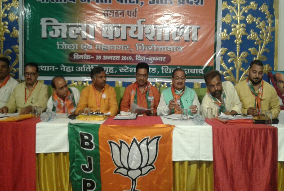 Bjp Meeting with Sanghtan For Vidhansabha Elections in Uttar Pradesh