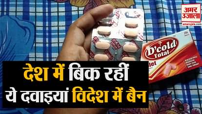 INDIA IS A BIG BANNED MEDICINE MARKET