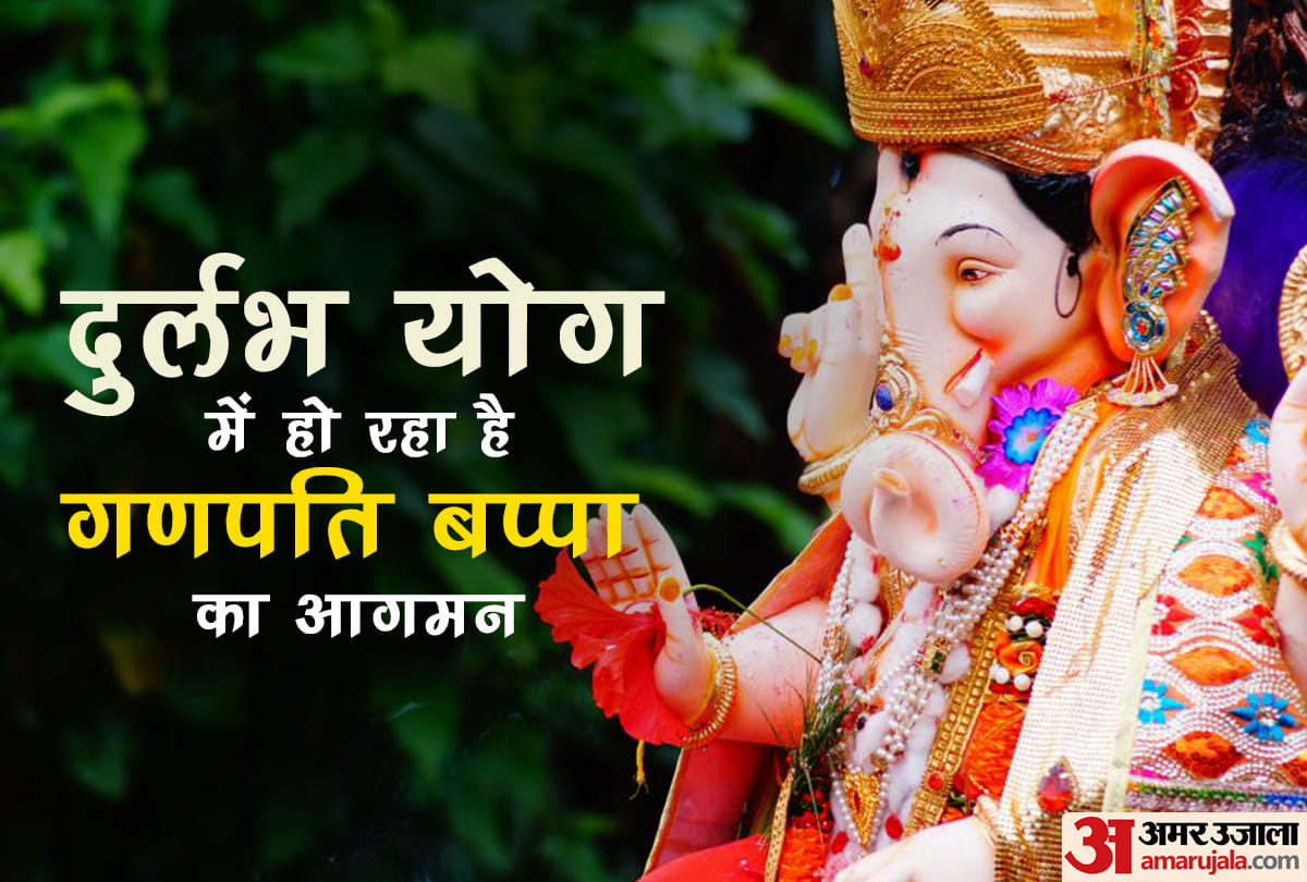 ganesh chaturthi 2021 ganesh utsav start from 10 september ganesh chaturthi shubh yogas and muhurat time
