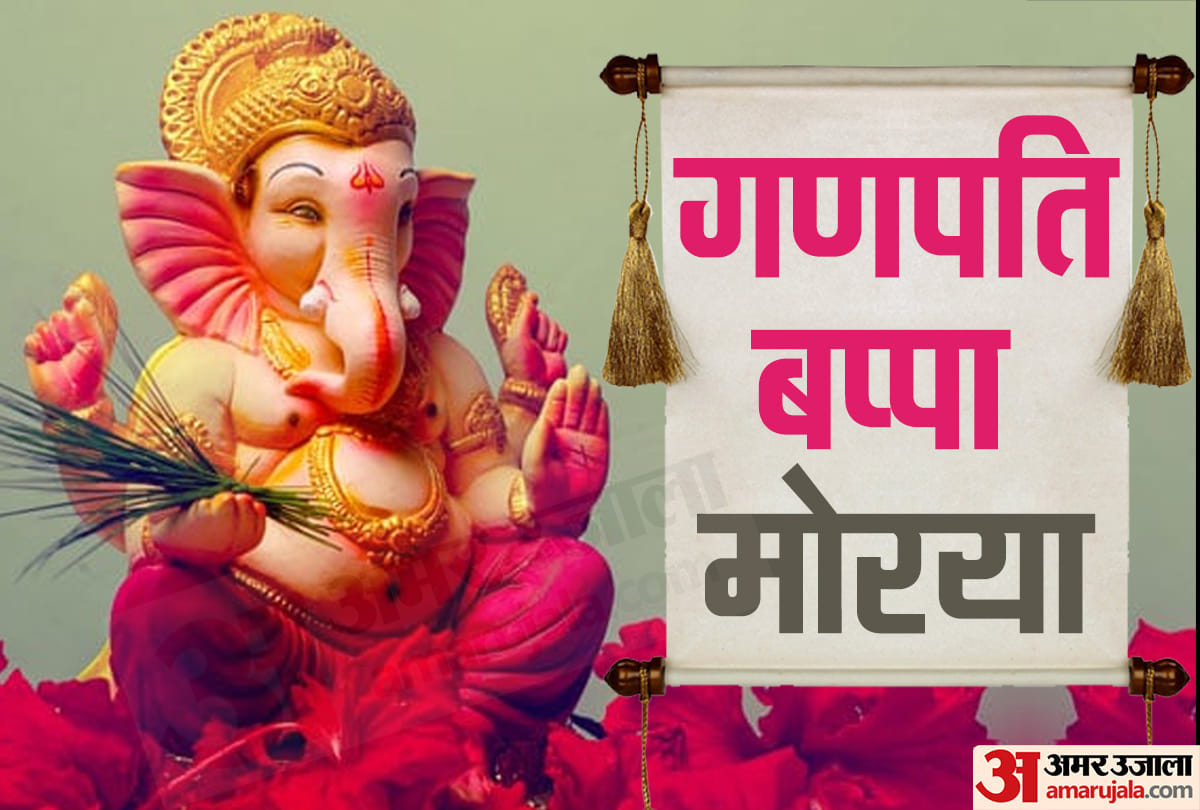 Ganesh Chaturthi 2019 Puja: know about the mantra of lord ganesh