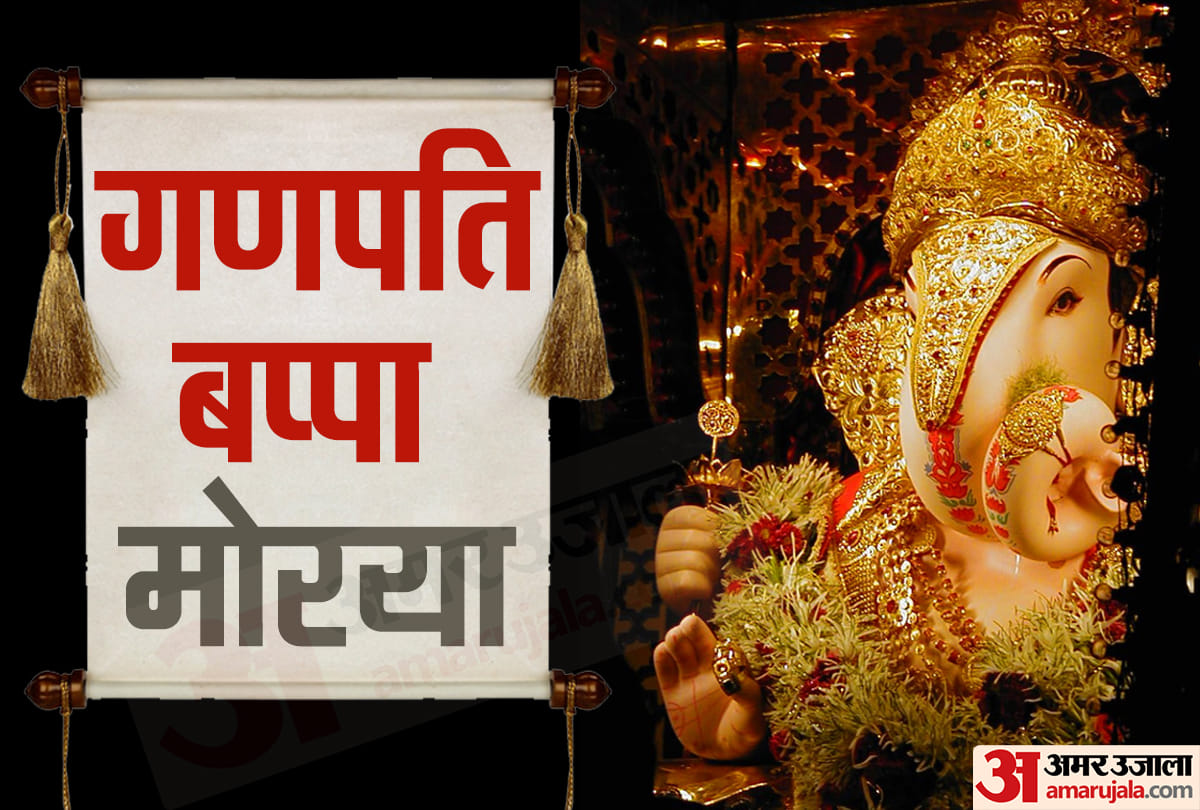 Ganesh Chaturthi 2021 Puja vidhi remeber these things during Ganesha Puja