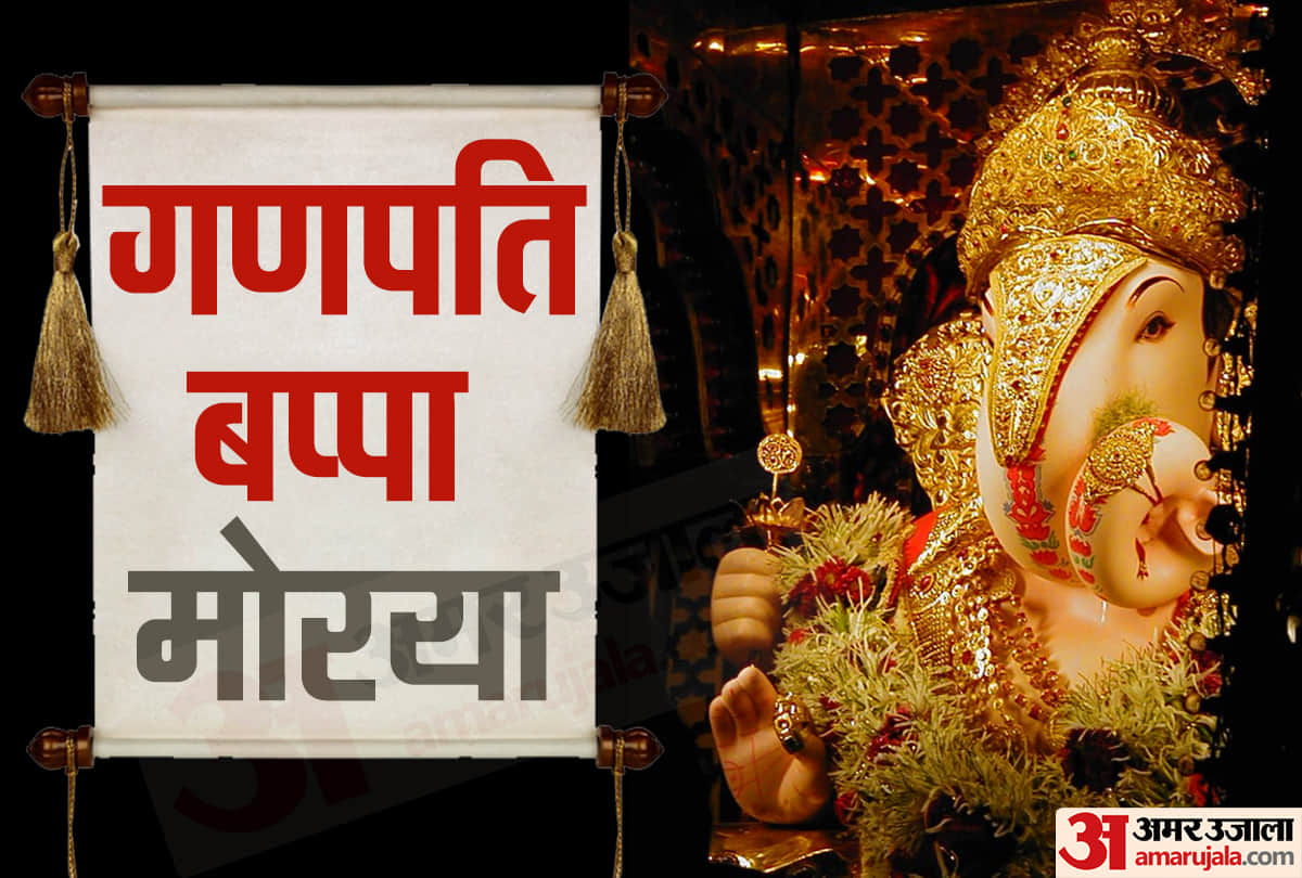 Ganesh Chaturthi 2019 Puja: know about the mantra of lord ganesh