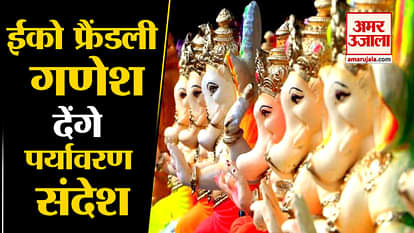 Ganesh Chaturthi: Eco-friendly Ganesh idol pandal decoration in Kanpur Mumbai and moradabad