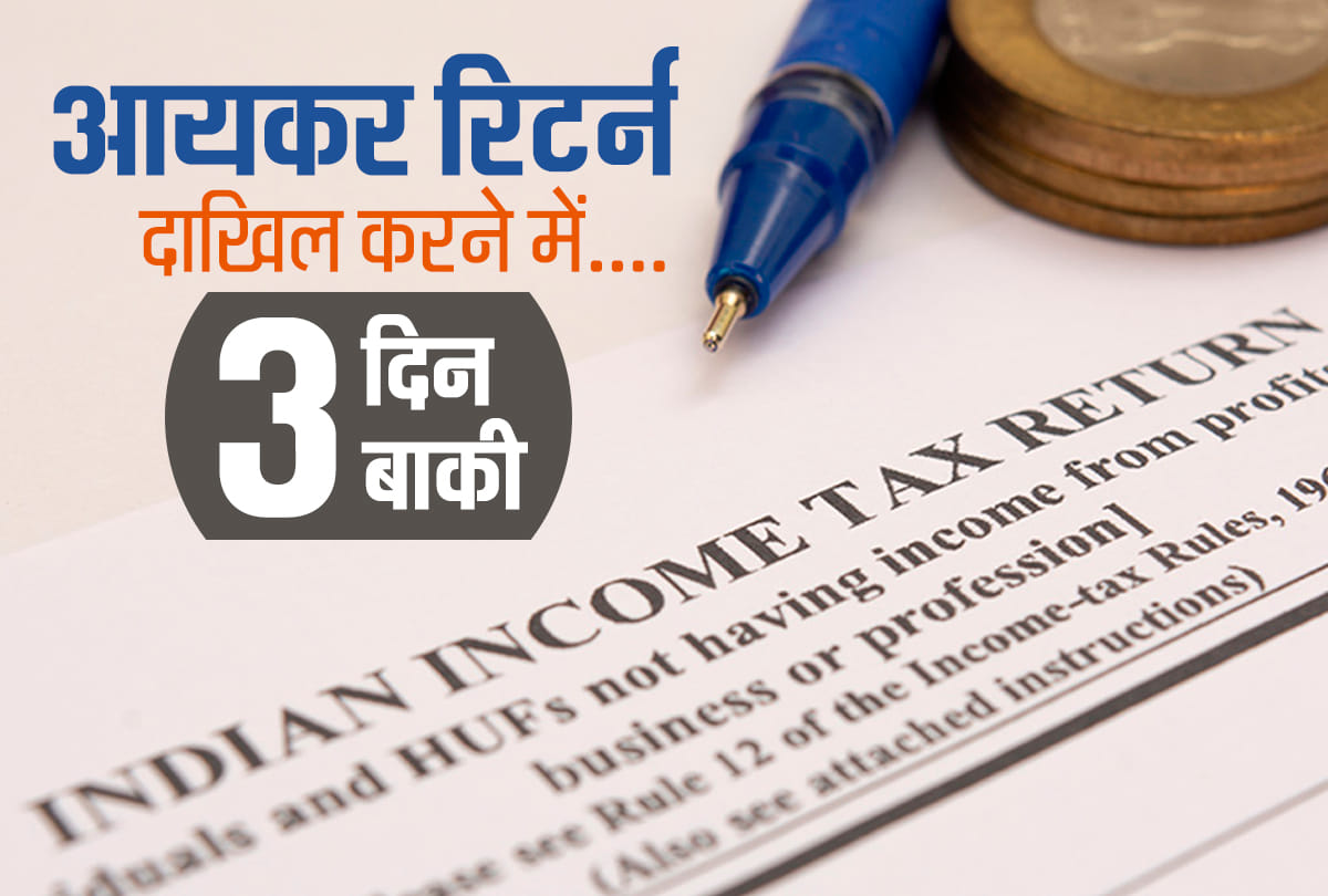 in seven easy steps you can file your income tax return, only three days remaining