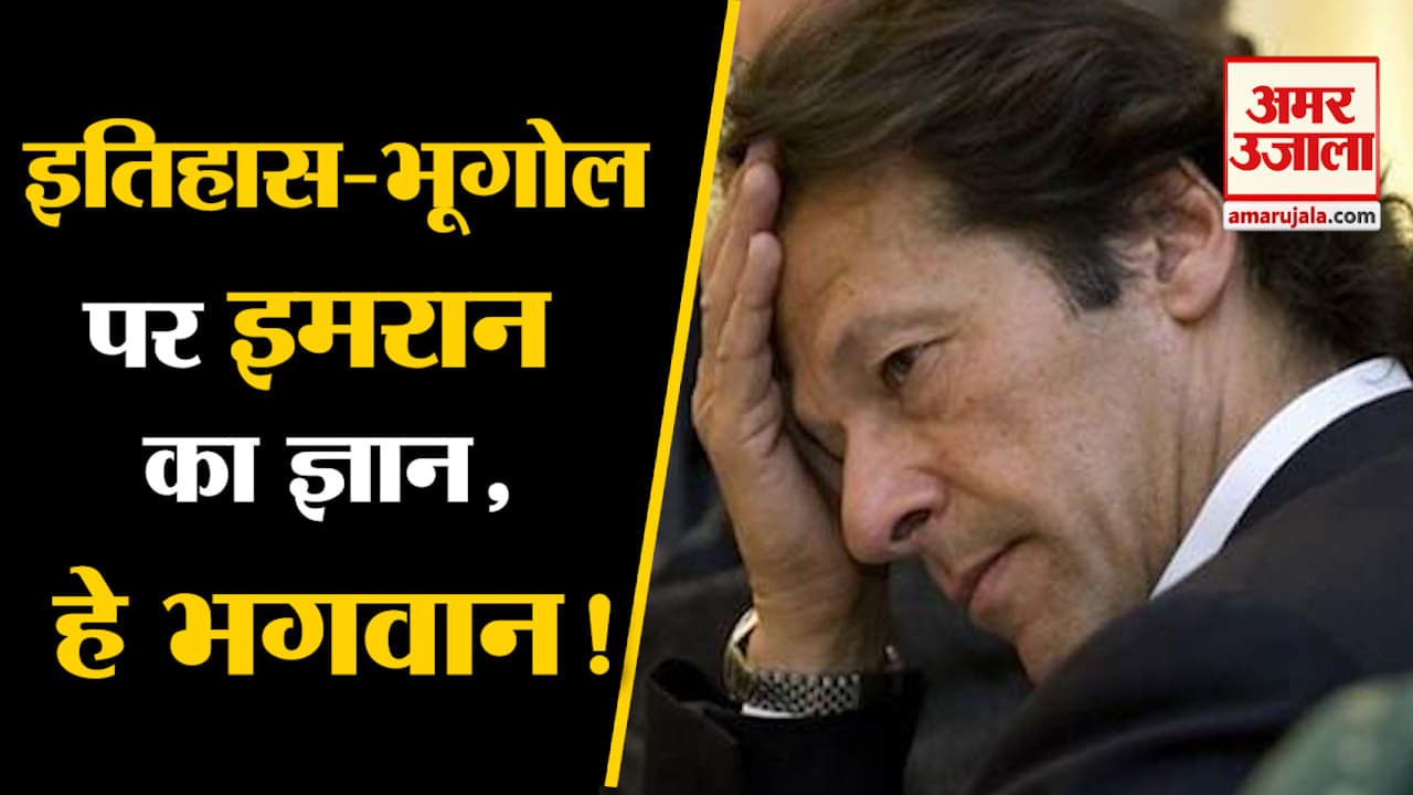 इमरान खान