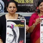 हरियाणा और पंजाब में भी अपराजिता अभियान का आगाज
