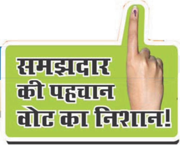 51 percent gram panchayats of Rudrapur reserved for women