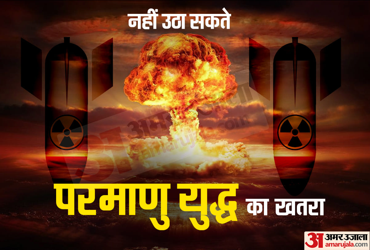 Know why atomic war is dangerous for both India and Pakistan