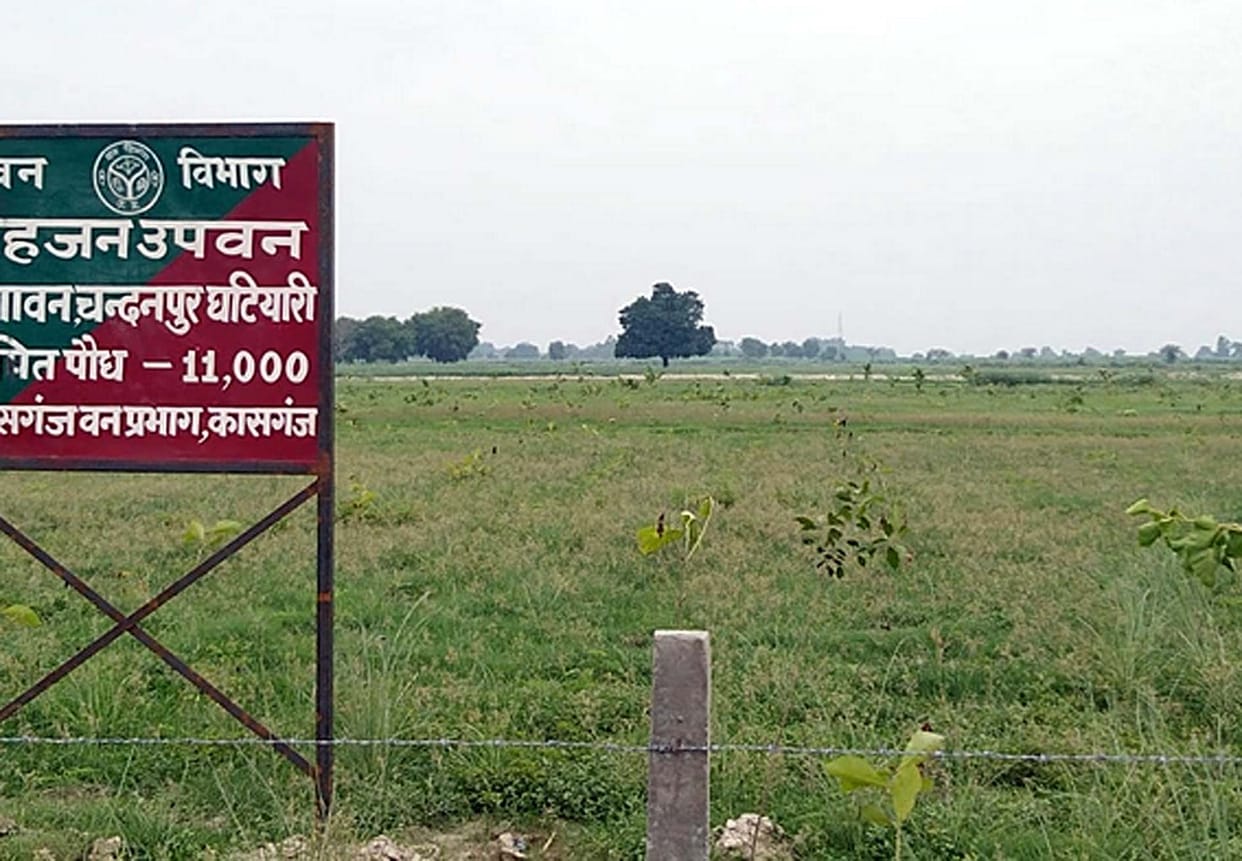 Bio Diversity park Made from 34 Crores
