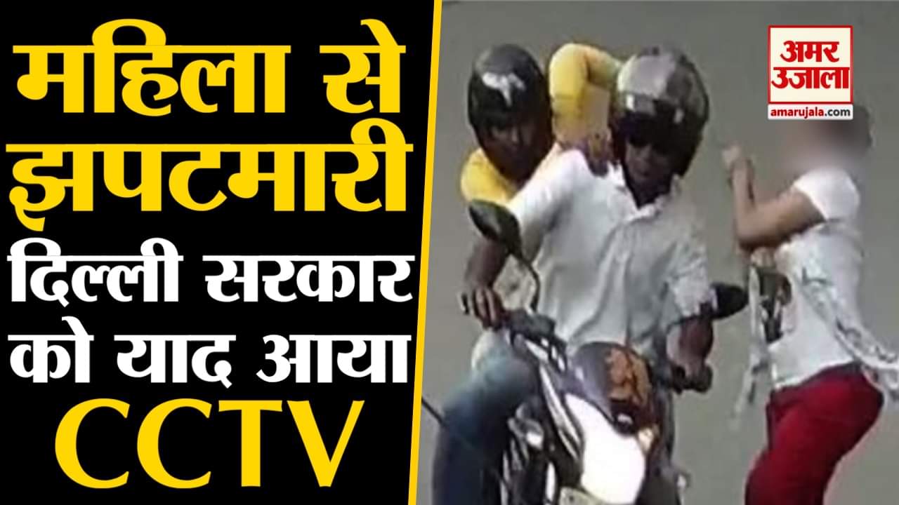 दिल्ली सीसीटीवी