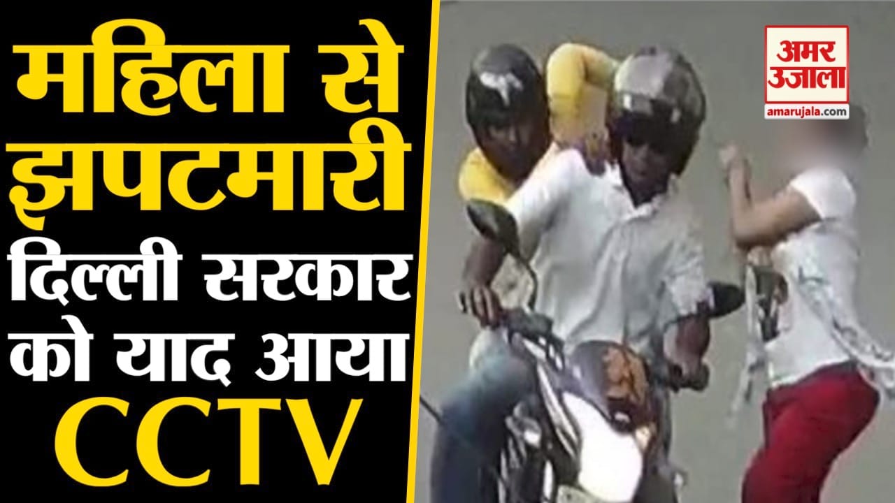 दिल्ली सीसीटीवी