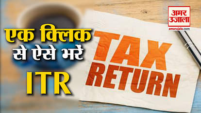 Know How to file Income Tax Return Very easily by Online Mode