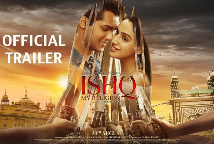 Written Complaint Against Harmandir Sahib Photo in Ishq My Religion Movie Poster