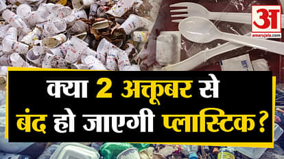 Modi Government takes decision to Ban Single Use Plastic Products from 2nd October