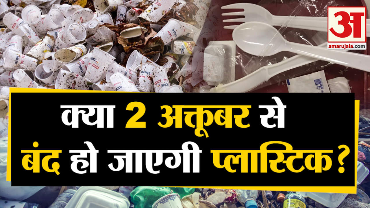 प्लास्टिक