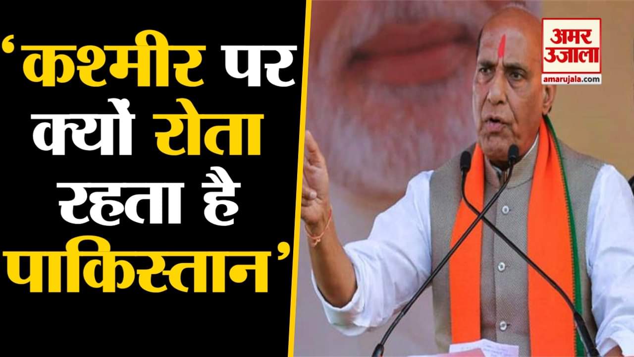 राजनाथ सिंह