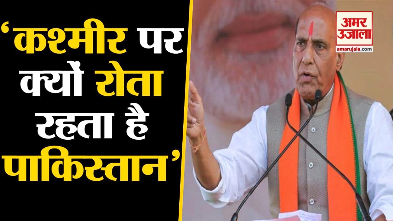 राजनाथ सिंह