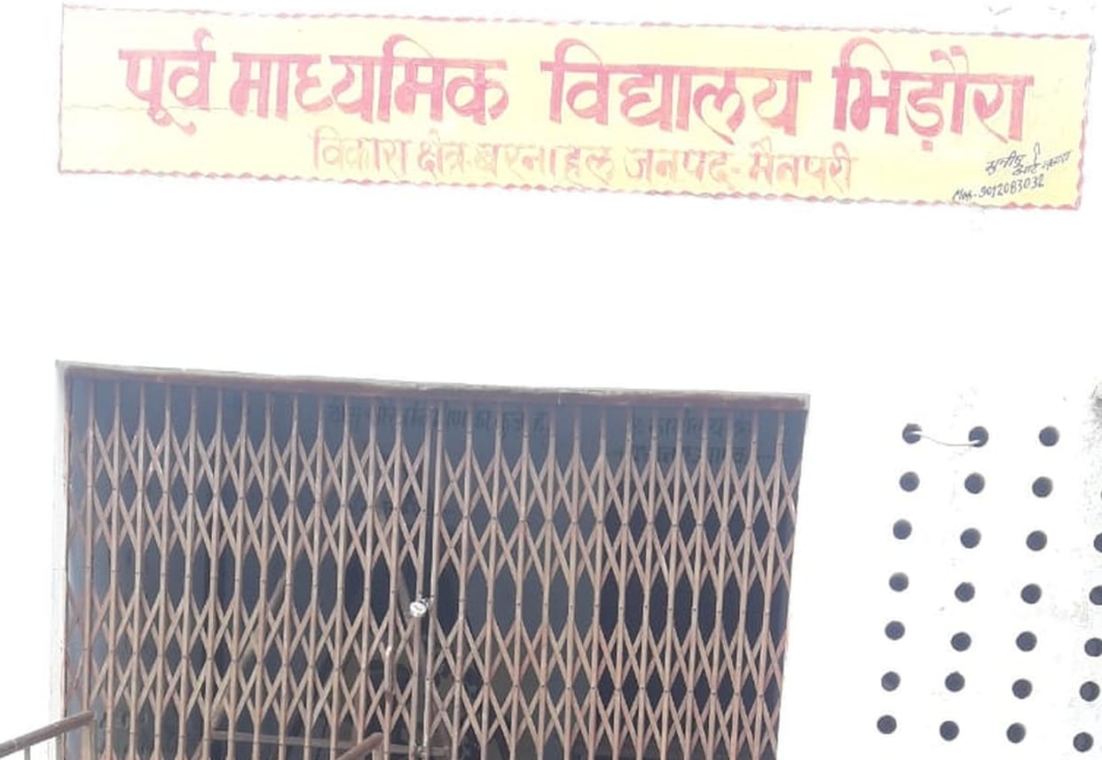 Agitation in mainpuri