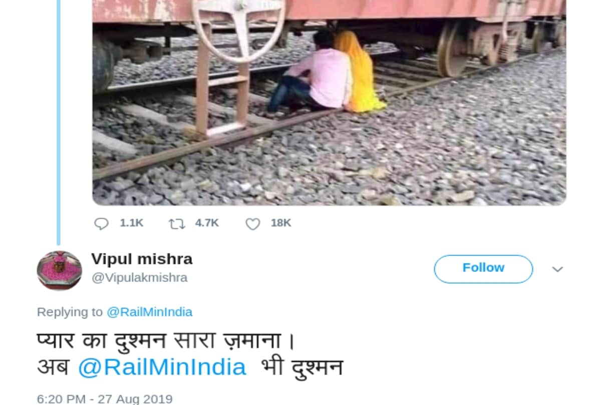 ministry of railways trolled after posting of viral picture of couple